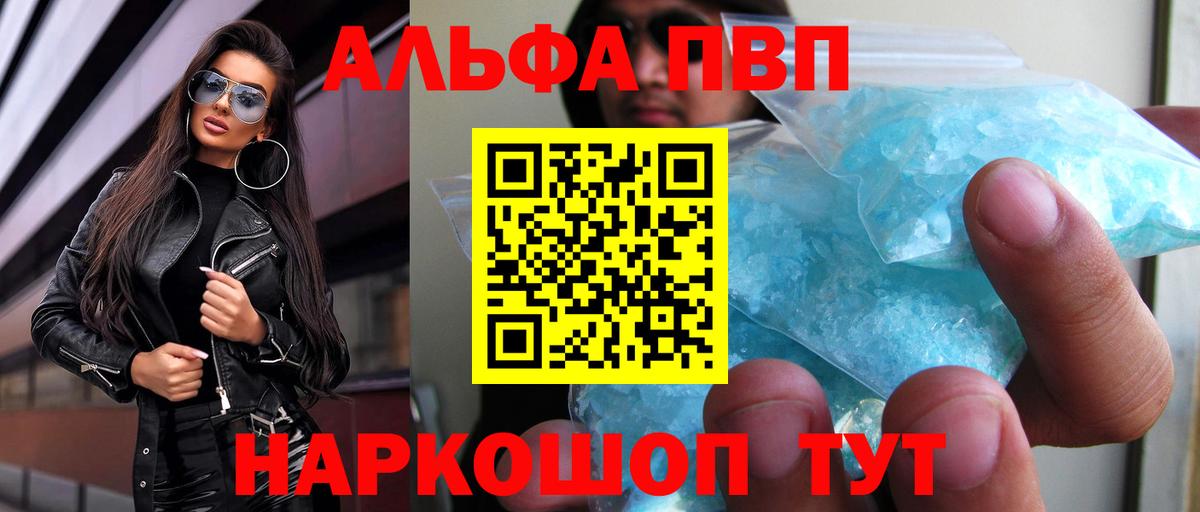 Alpha-PVP крисы CK Североуральск