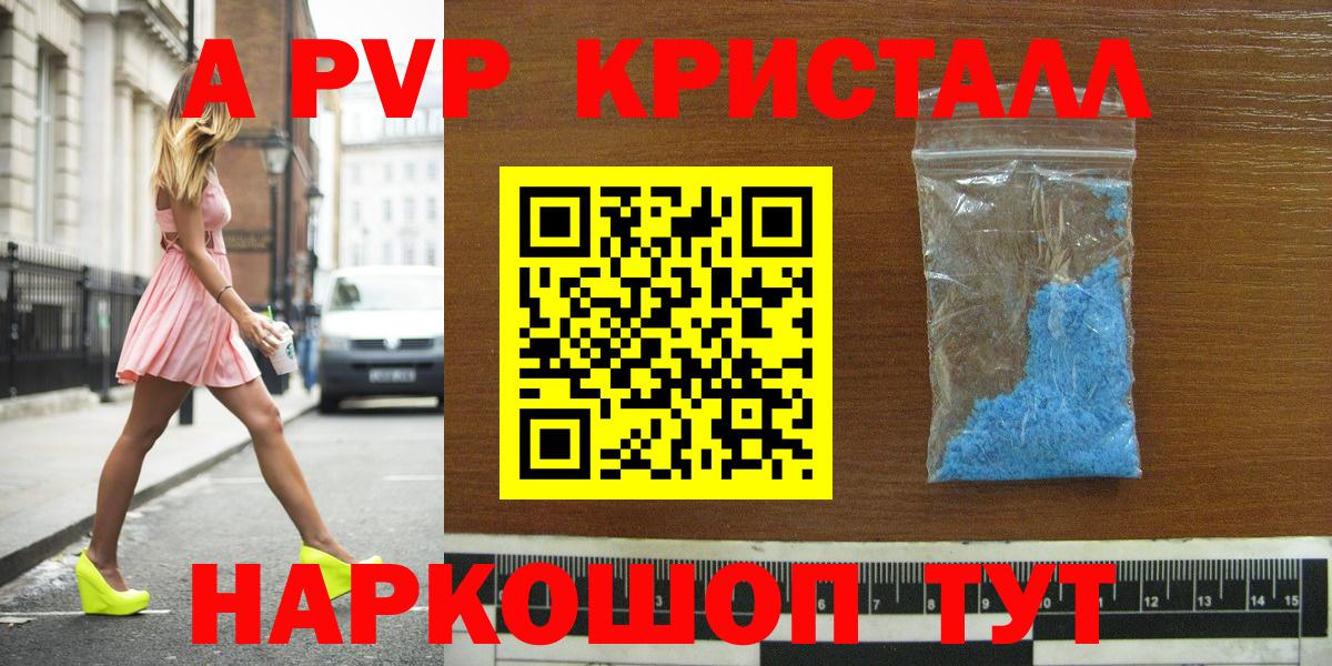 Alpha PVP крисы CK  Alfa_PVP крисы CK  A-PVP СК КРИС  Вход с VPN  Североуральск 