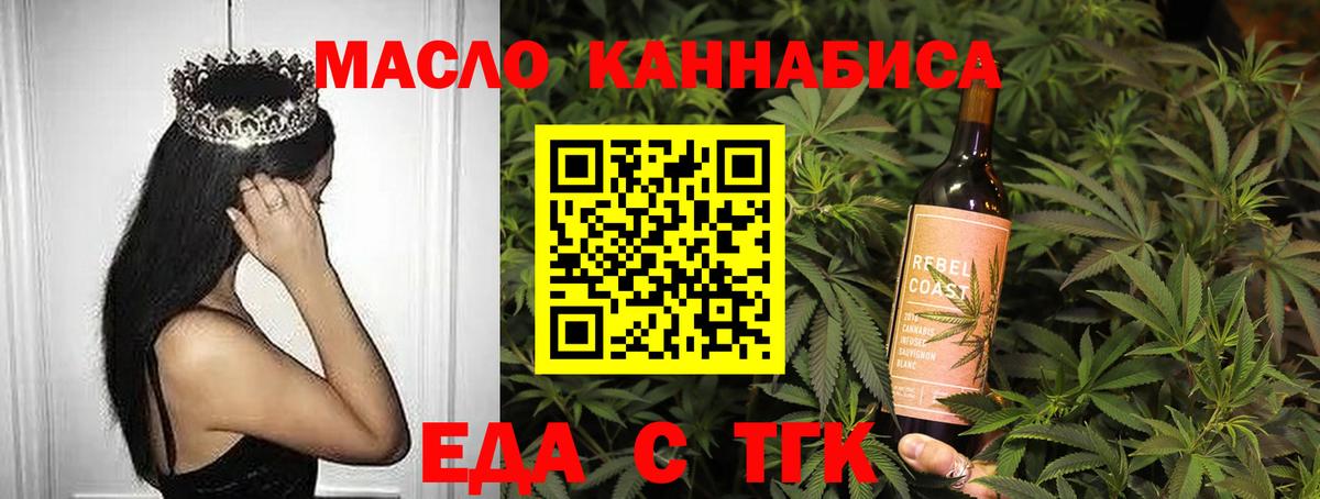Печенье с ТГК конопля  Вход с VPN  Североуральск 