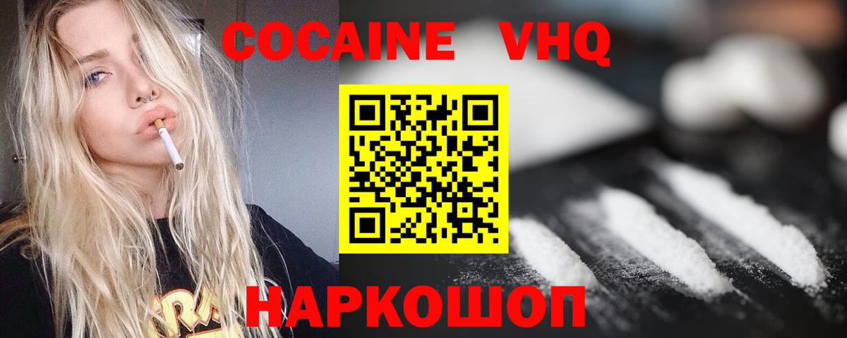 Кокаин  Вход с VPN  Североуральск  даркнет сайт  Cocaine 97% 