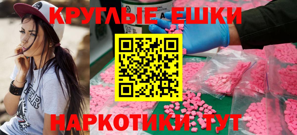 ЭКСТАЗИ  ЭКСТАЗИ ешки  Вход с VPN  Североуральск  нарко площадка состав  Ecstasy 300 mg 