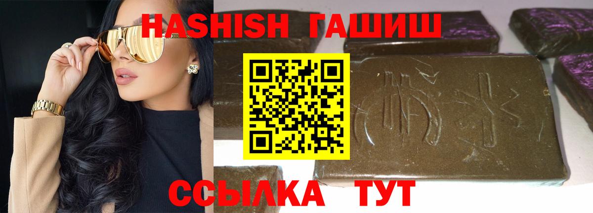 Гашиш VHQ  Вход с VPN  ГАШ 40% ТГК  Североуральск 