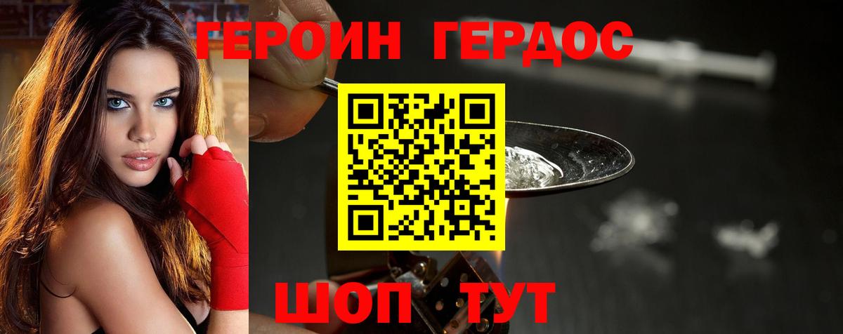 Героин  Вход с VPN  Североуральск  ГЕРОИН афганец 
