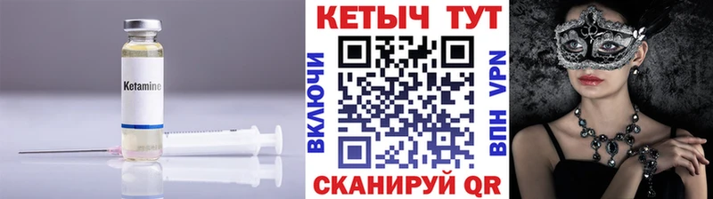 Кетамин VHQ  закладка  Североуральск 
