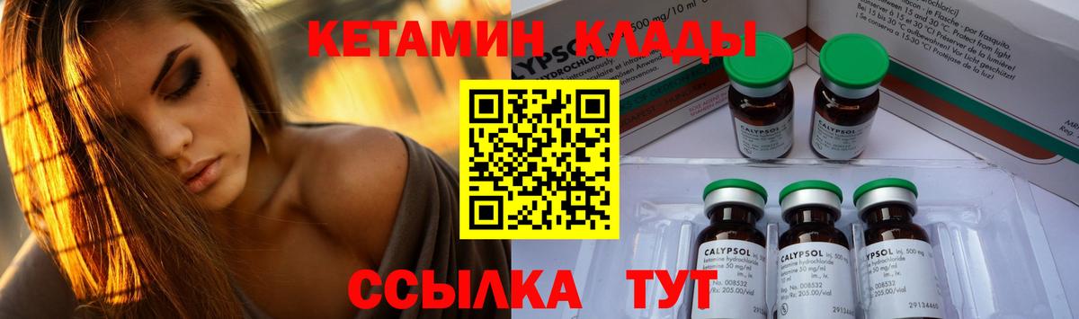 Североуральск  КЕТАМИН ketamine  Вход с VPN 
