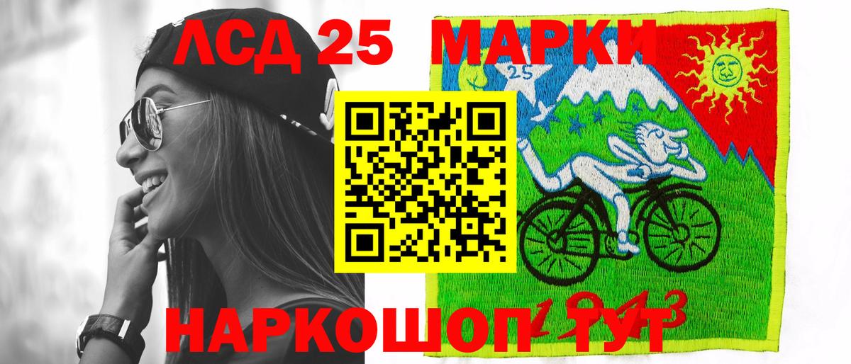 LSD-25 экстази кислота  Лсд 25 экстази кислота  LSD-25 экстази  Североуральск  Вход с VPN 