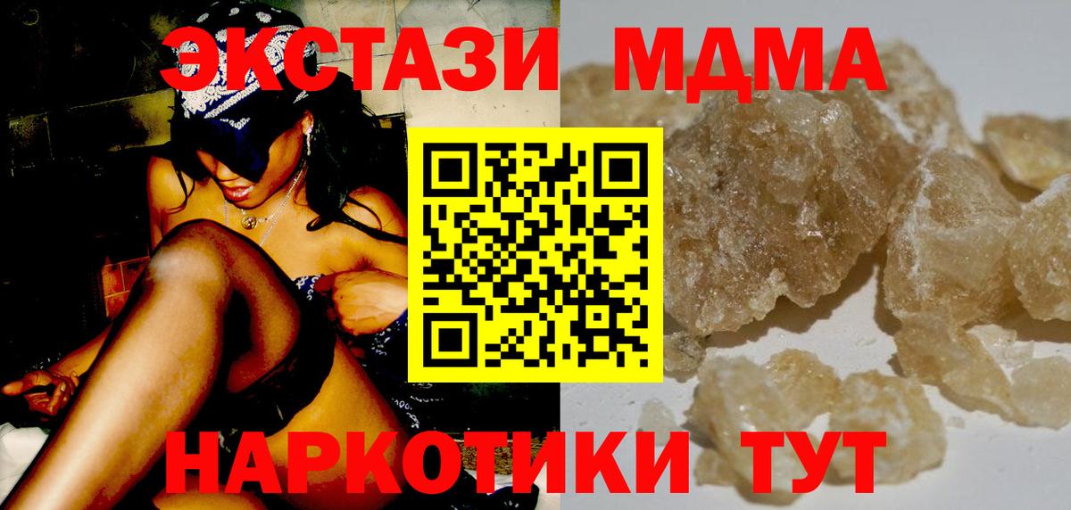 MDMA  Вход с VPN  MDMA VHQ  Североуральск  MDMA молли 