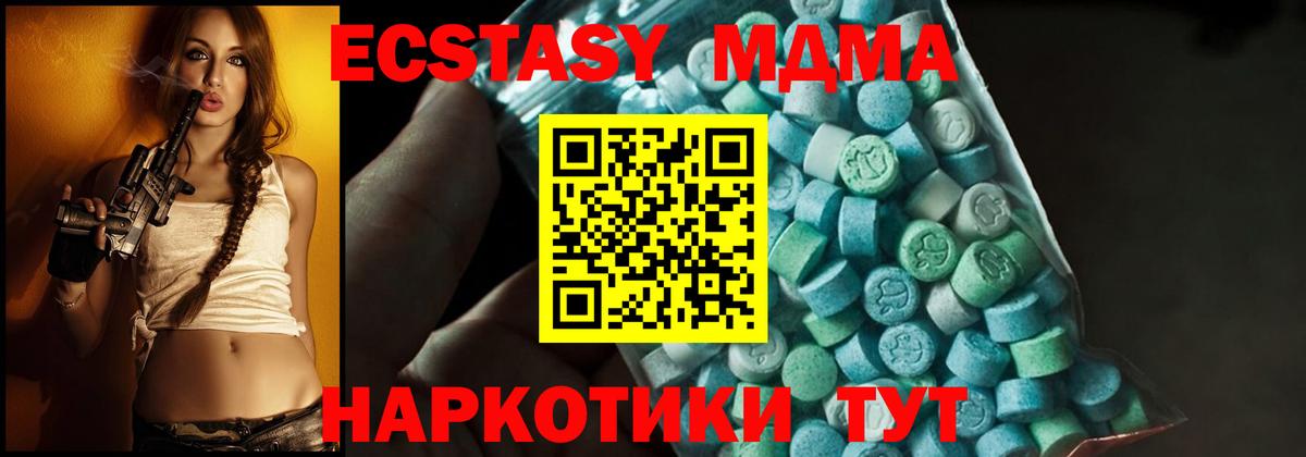 МДМА кристаллы Североуральск