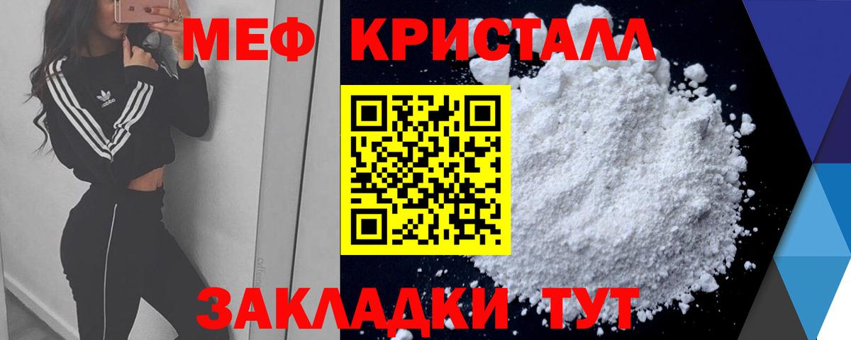 Меф  Мефедрон 4 MMC  МЯУ-МЯУ  Североуральск  Вход с VPN 
