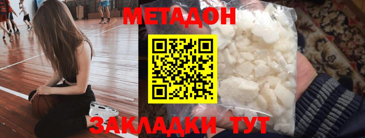 Метадон VHQ  Вход с VPN  Метадон methadone  Североуральск 