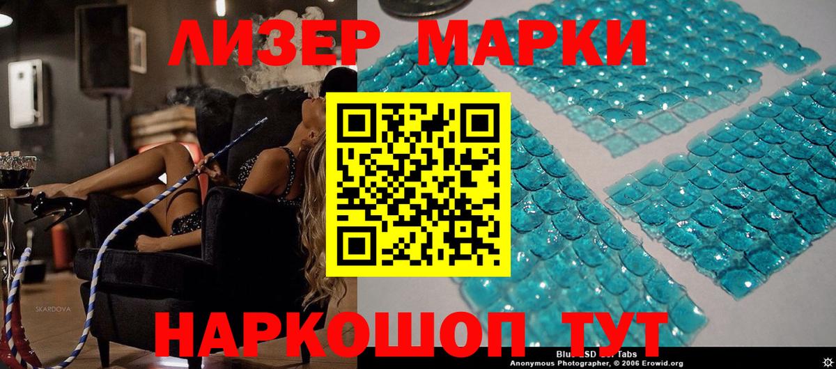 Североуральск  Марки N-bome 1,5мг  Наркотические марки  Марки N-bome 1,5мг  Вход с VPN 