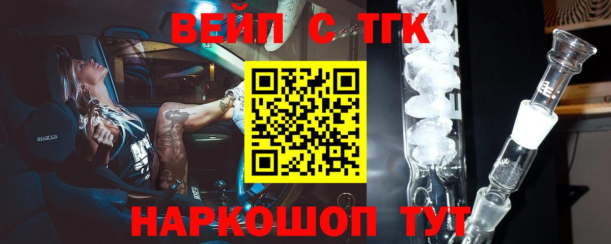 ТГК жижа Североуральск