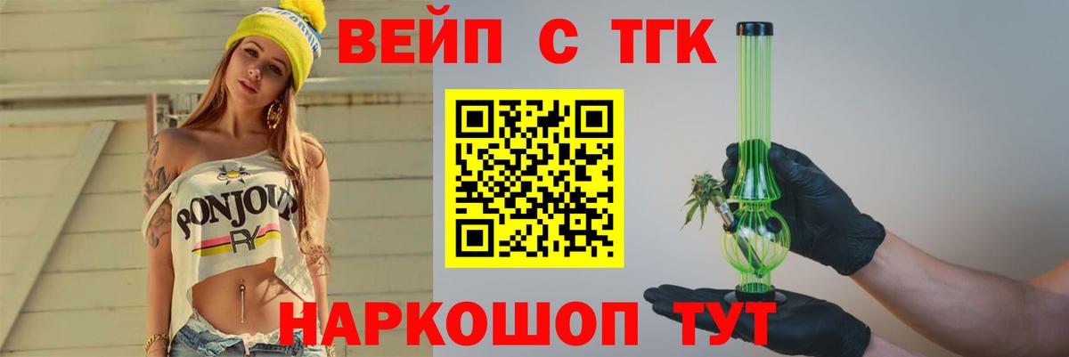 Дистиллят ТГК жижа  Вход с VPN  Североуральск 